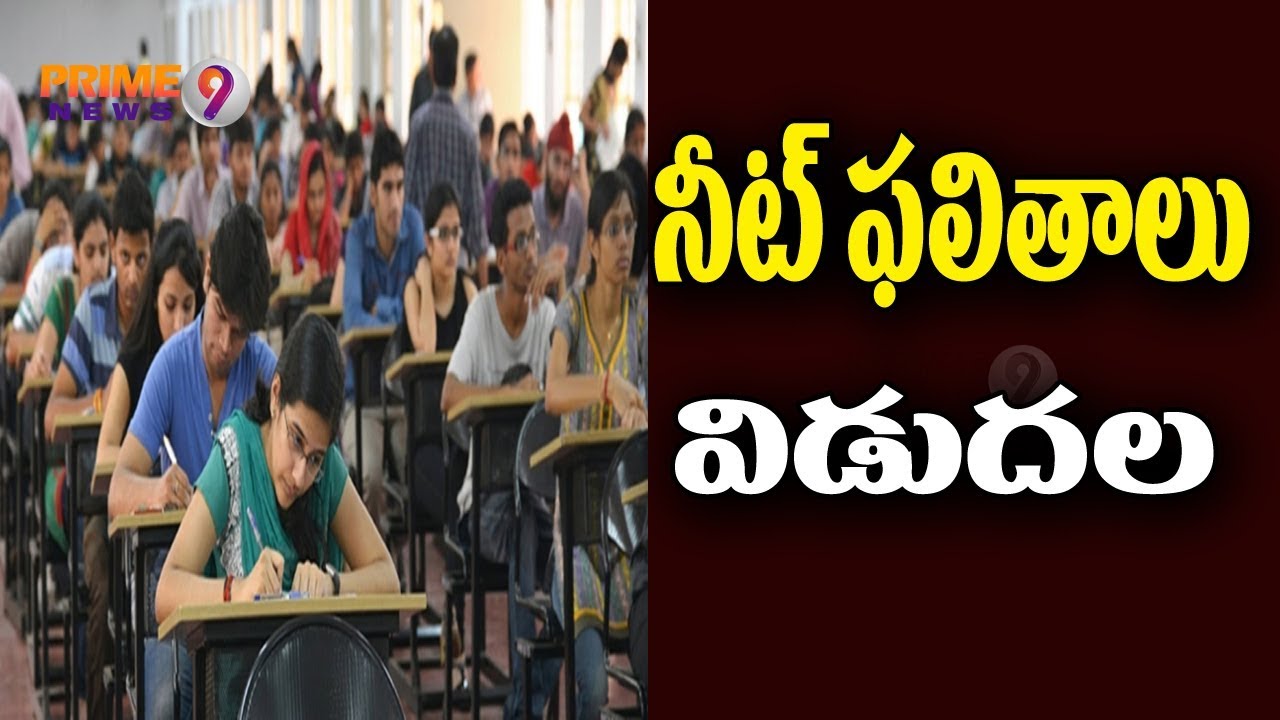 NEET 2019 Result Are Out Now,  Nitin Khandelwal From Jaipur Secured Top Rank | Prime9 News