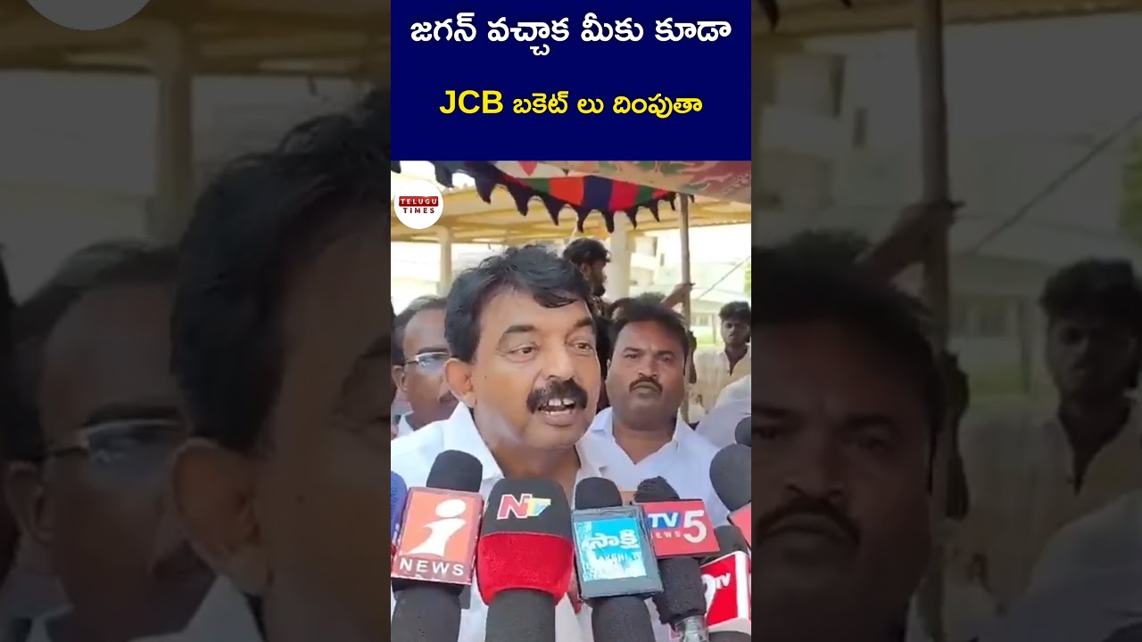 Perni Nani , YS Jagan controversy || Telugu Times