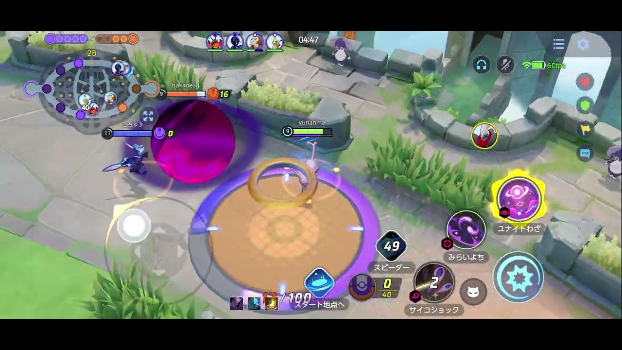 ポケモンユナイト