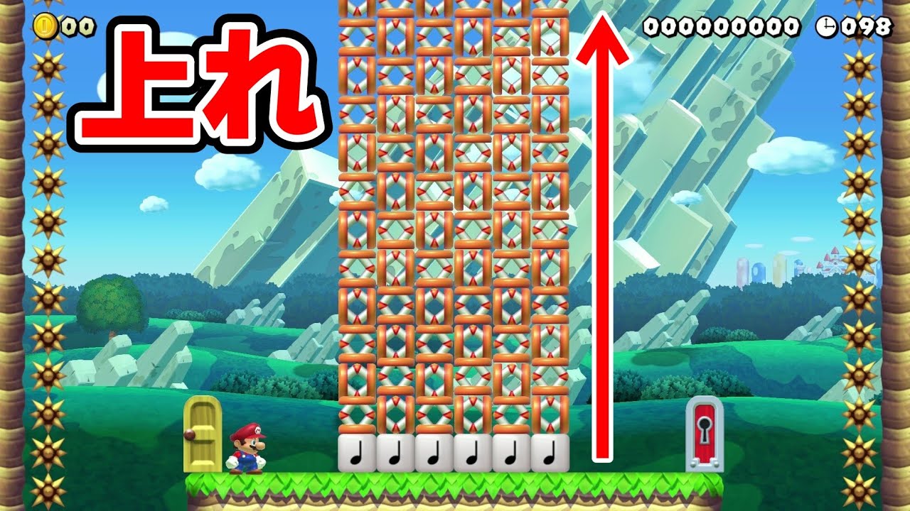 いや、無理過ぎるwww 『マリオメーカー2』