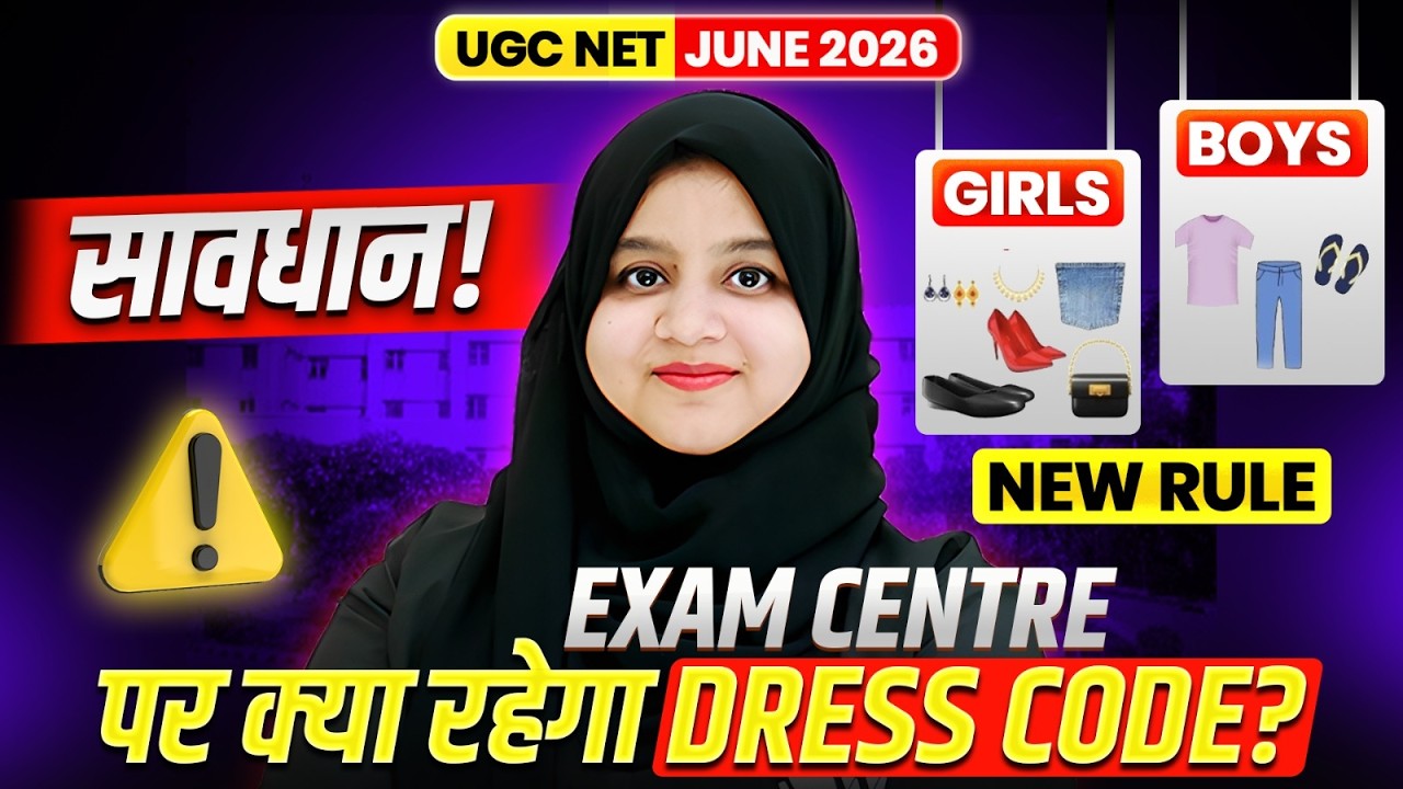 UGC NET Exam Dress Code 2026 | UGC NET Exam Centre Mein Kya Kya Lekar Jana Hai | UGC NET Exam Centre