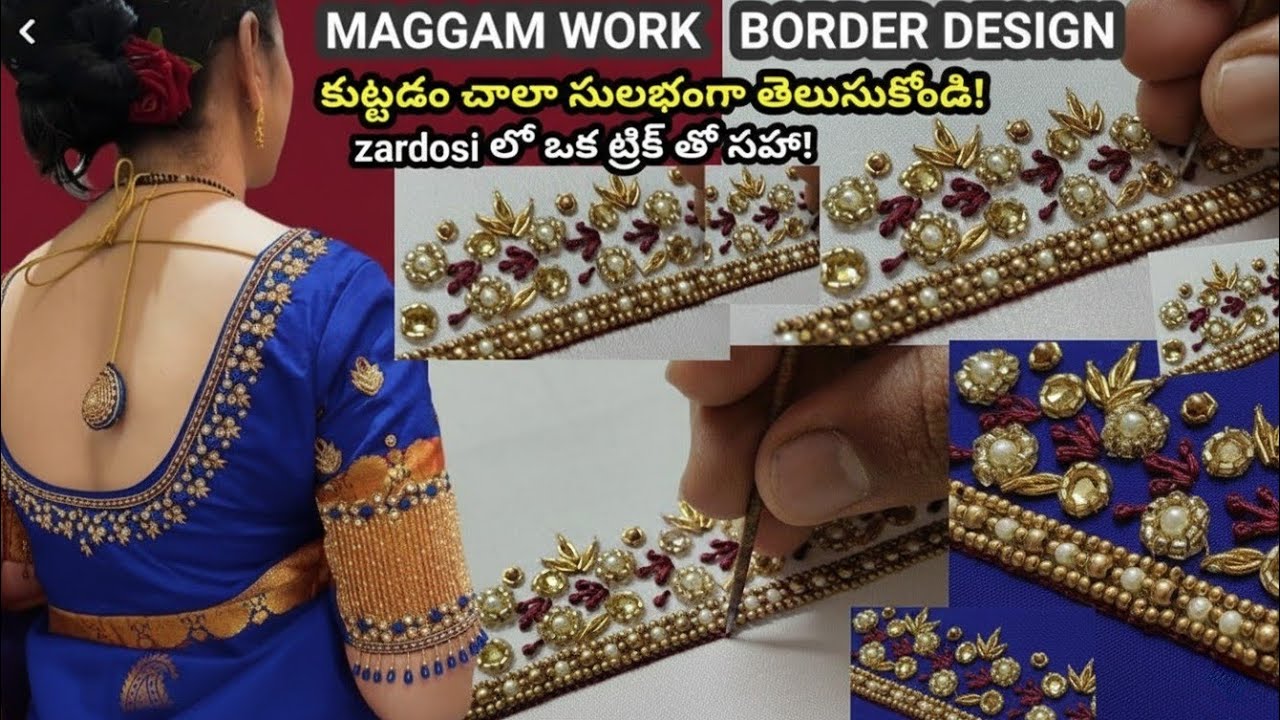 MAGGAM WORK లో ఈ డిజైన్ కుట్టడం పూర్తిగా తెలుసుకోండి! #aariwork #maggamwork 