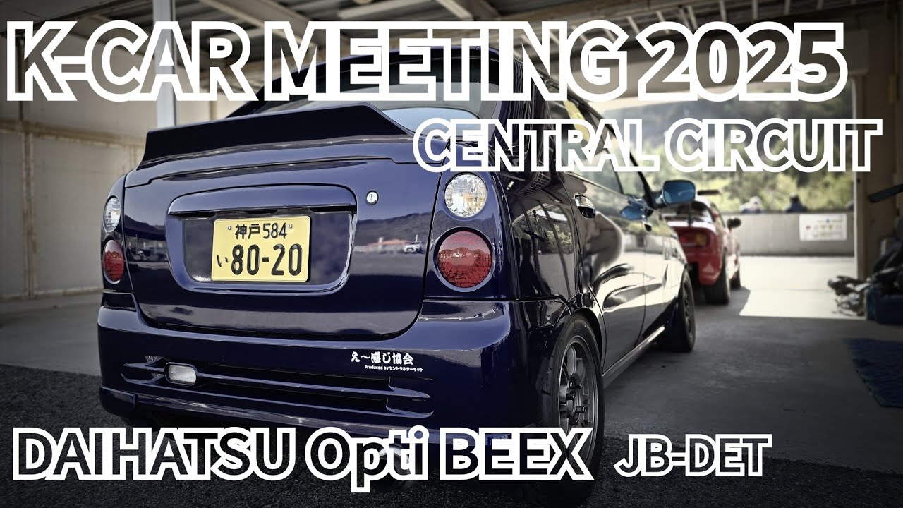 2025年4月27日 K-CAR MEETING 春【オプティ ビークス】JB-DET セントラルサーキット【DX30タービン】