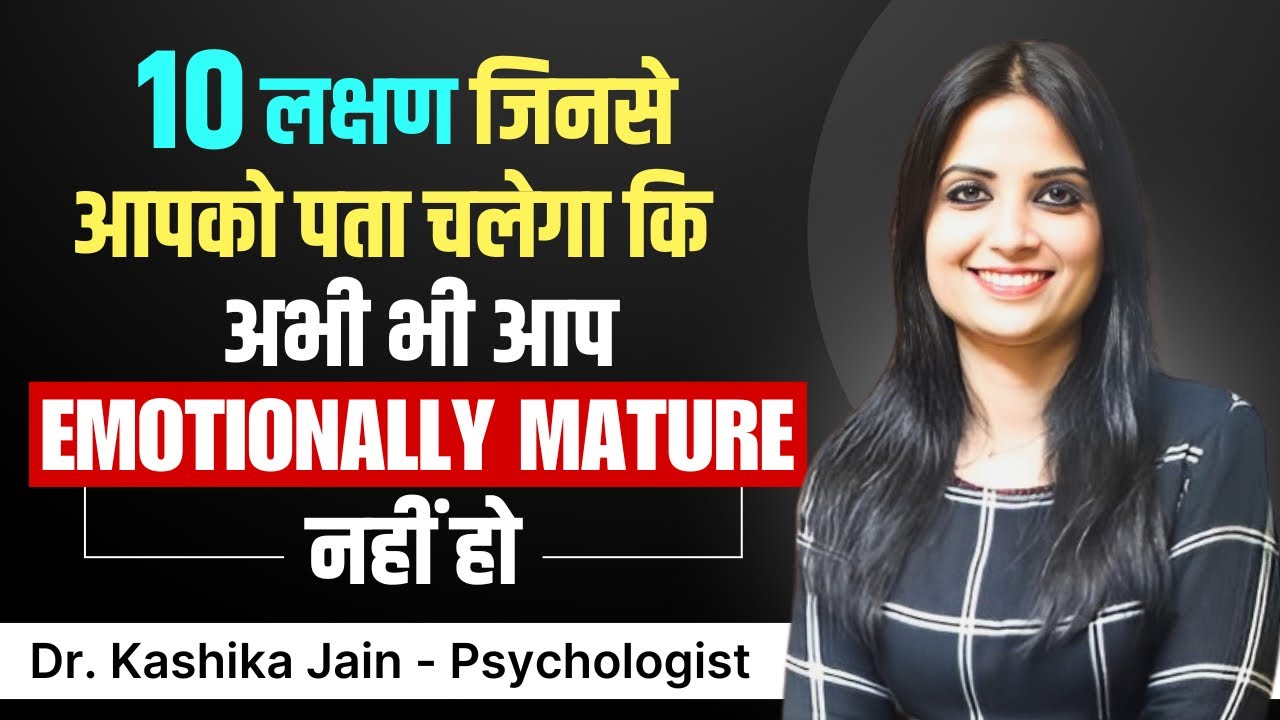Immature Person Signs l Emotionally Immature Person l Dr Kashika Jain