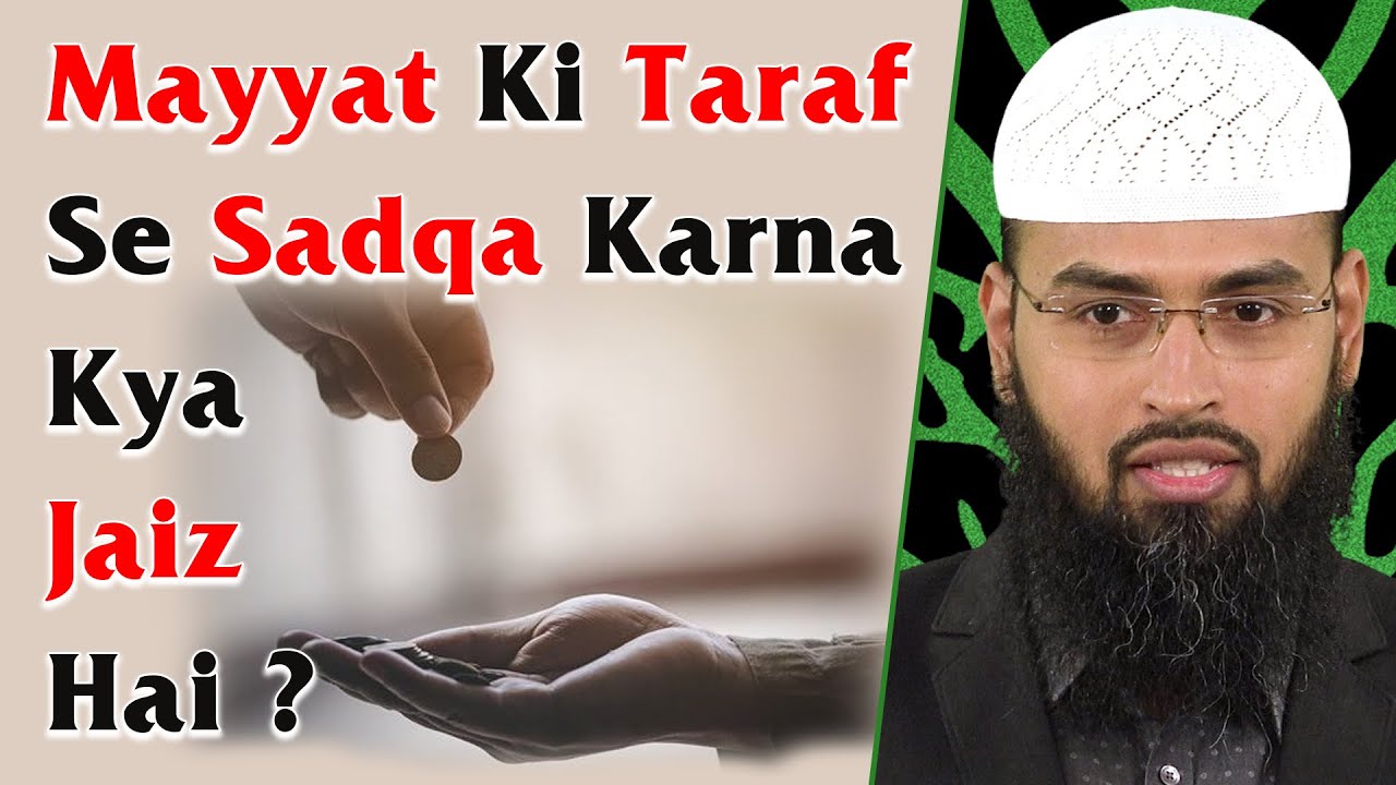 Mayyat Ki Taraf Se Sadqa Karna Kya Jaiz Hai ? By Adv. Faiz Syed