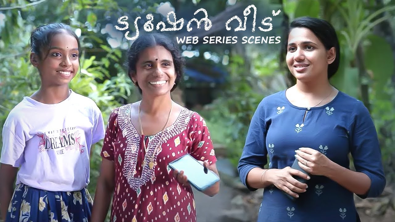 ഇവളെ സ്റ്റാർ ആക്കണം..! എന്ത് സ്റ്റാർ..? ഇൻസ്റ്റ സ്റ്റാർ... | Tuition Veedu season 2 | #viral #comedy