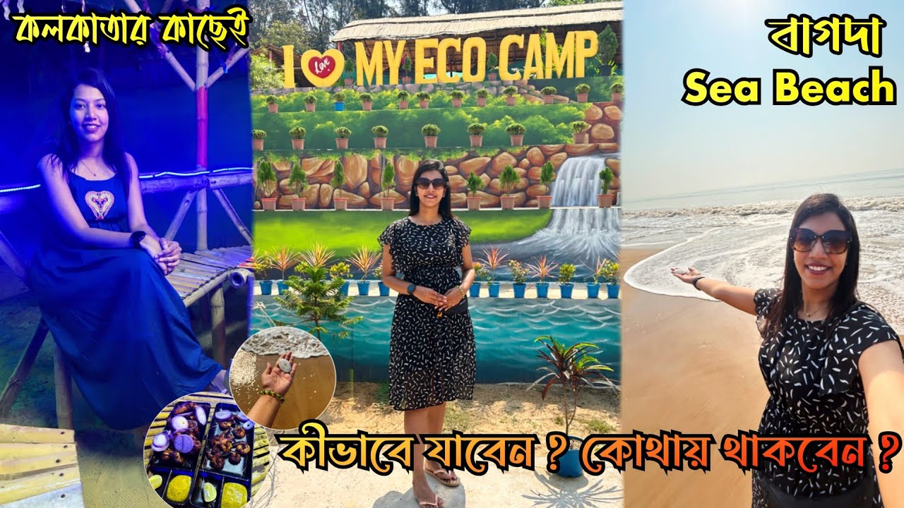 মাত্র 1300 টাকায় বাগদার My Eco Camp এ চিংড়ি🦐কাঁকড়া🦀জংলী চিকেন🐓Tent⛺Cottage🏠Full Package Details🥰