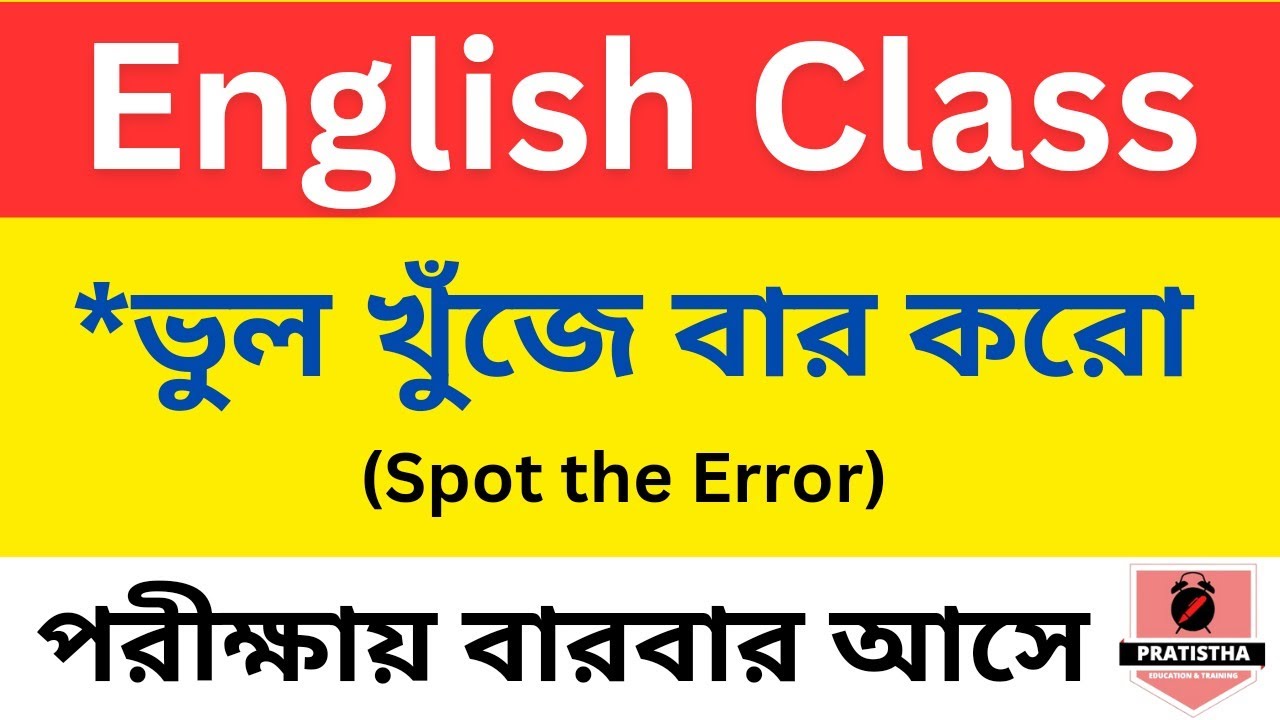 icds english class | icds exam preparation 2025