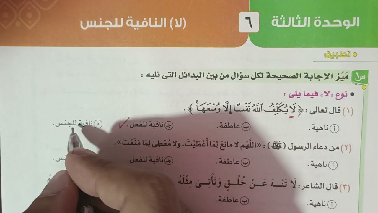 تدريبات لا النافية للجنس بكتاب الامتحان 2023 للصف الثالث الثانوي