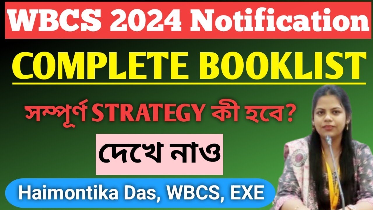 WBCS 2024 Notification published.Booklist for WBCS | কী কী বই দিয়ে শুরু করবে প্রস্তুতি?দেখে নাও। 