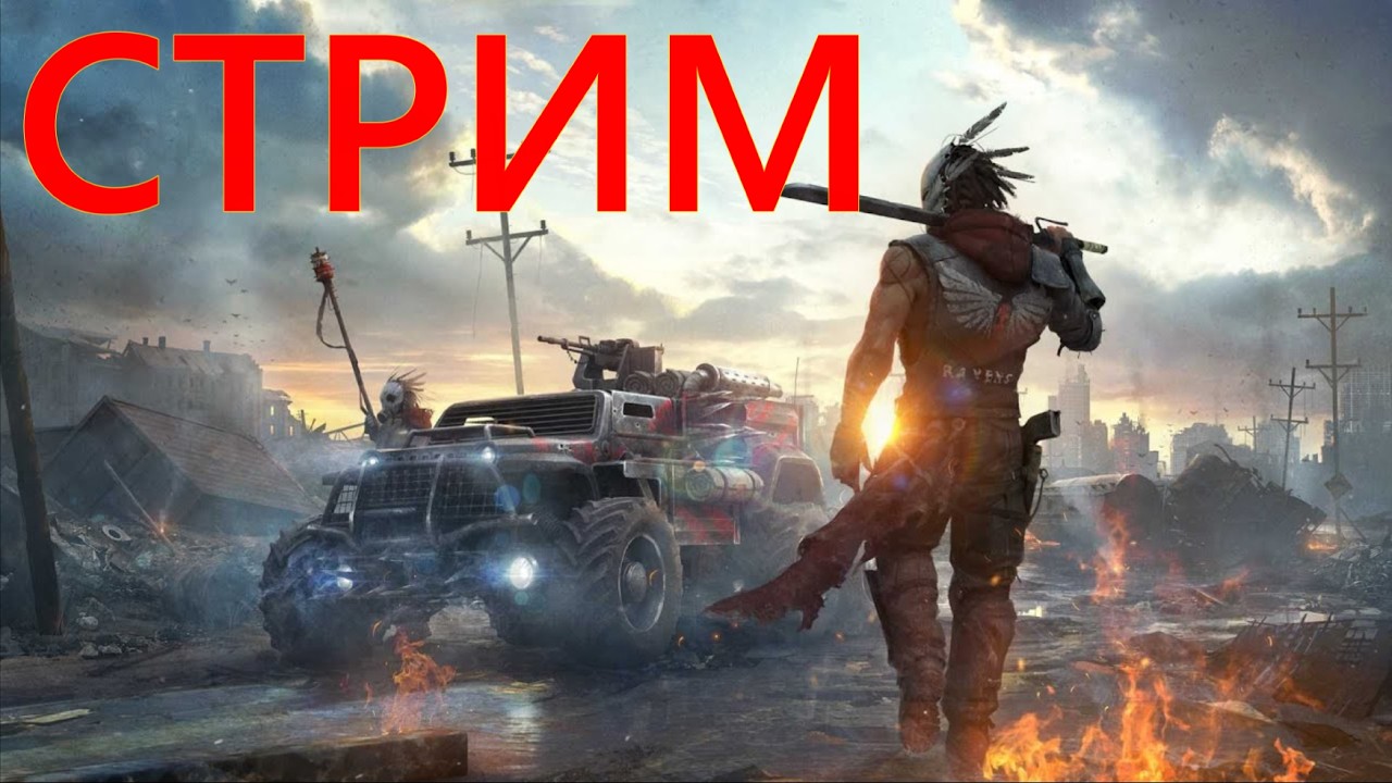 Стрим. CROSSOUT Покатаем )))