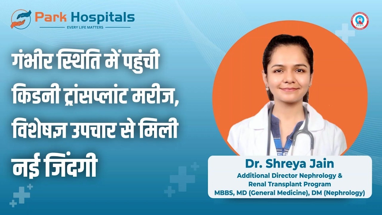 Patient Testimonial: New Life After Kidney Transplant Recovery | Park Hospital West Delhi