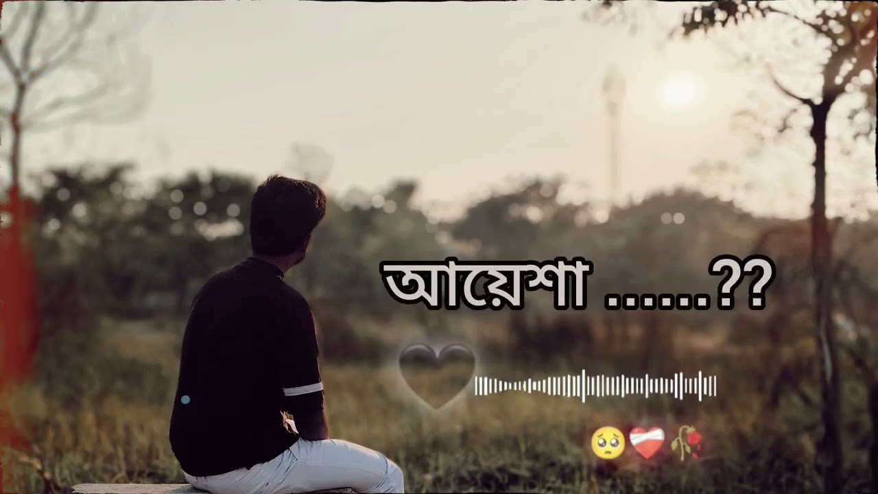 2026 সালের নতুন গান )(আমার এই নিঝুম রাত ) #foryou#song #music 