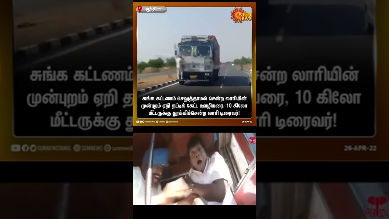News troll #7 #news #troll #newstroll #vadakans #pliplip #hindi #tamil #tamilnadu