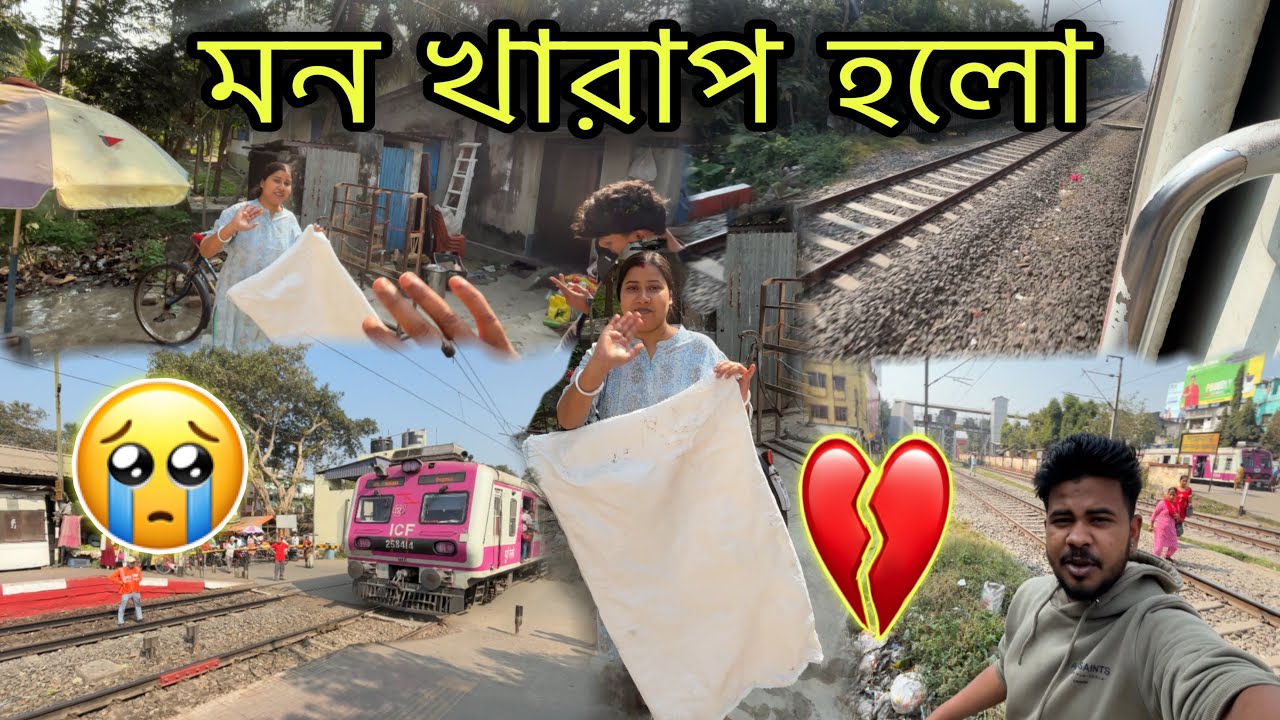 মাসি বাড়ি থেকে ফিরছি, মনটা কিন্তু ওখানেই রয়ে গেল।।