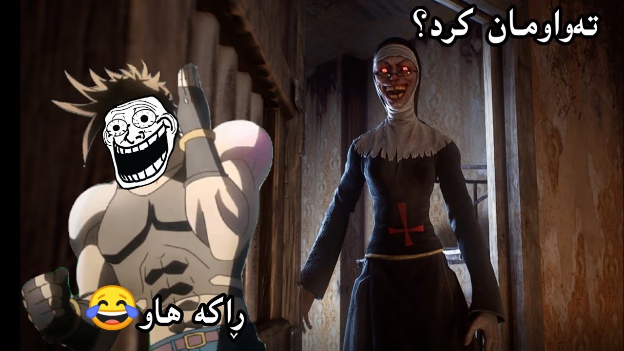 یاری ترسناک Evil nun: تۆڵەسەندنەوە😂