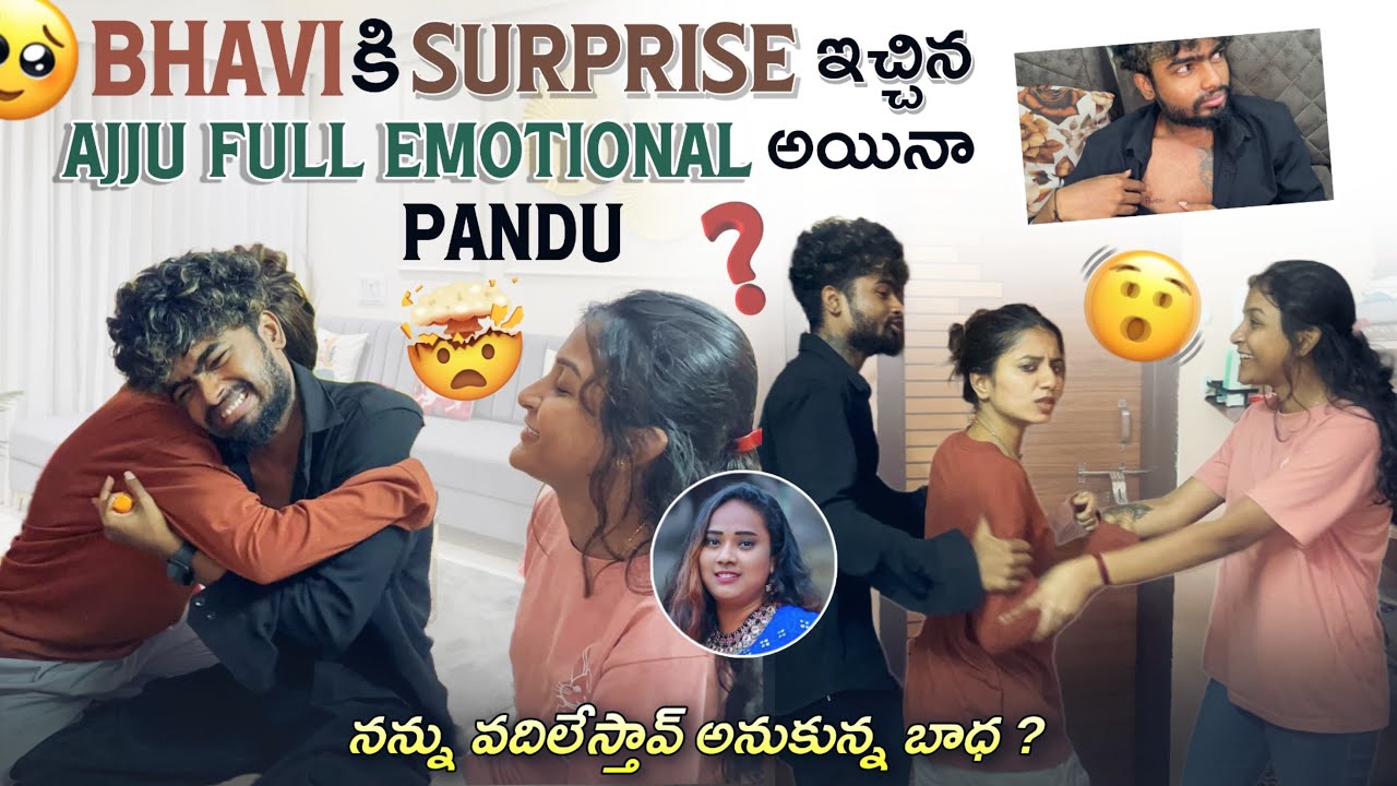 Bhavi కి Surprise ఇచ్చిన Ajju Full Emotional అయినా Pandu నన్ను వదిలేస్తావ్ అనుకున్న బాధ ?@@