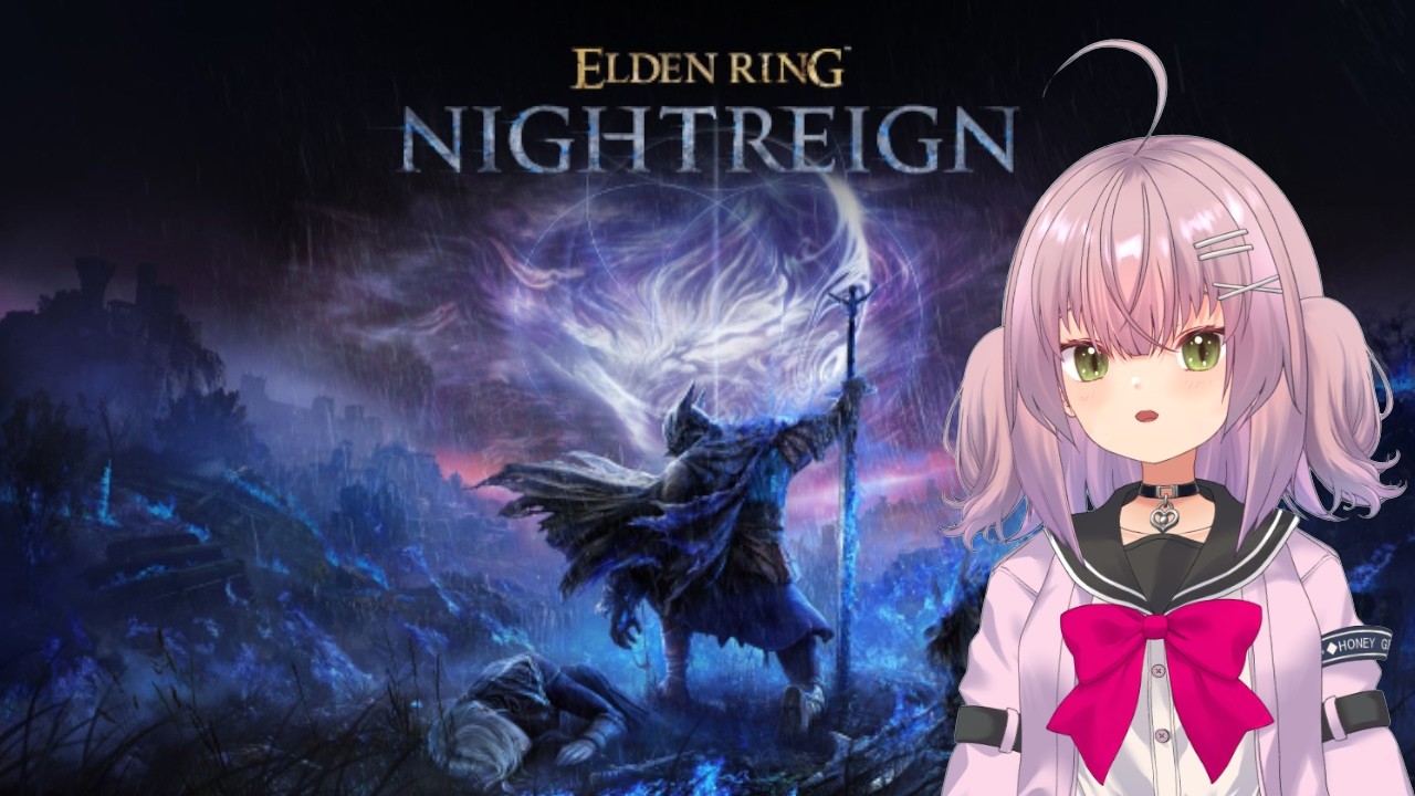【ELDEN RING NIGHTREIGN #1】ずっと気になってました…セール中だしインストール終わったしやってみる Steam版 #初見プレイ #るちるたいむ 【新人Vtuber/瑠璃月るちる】