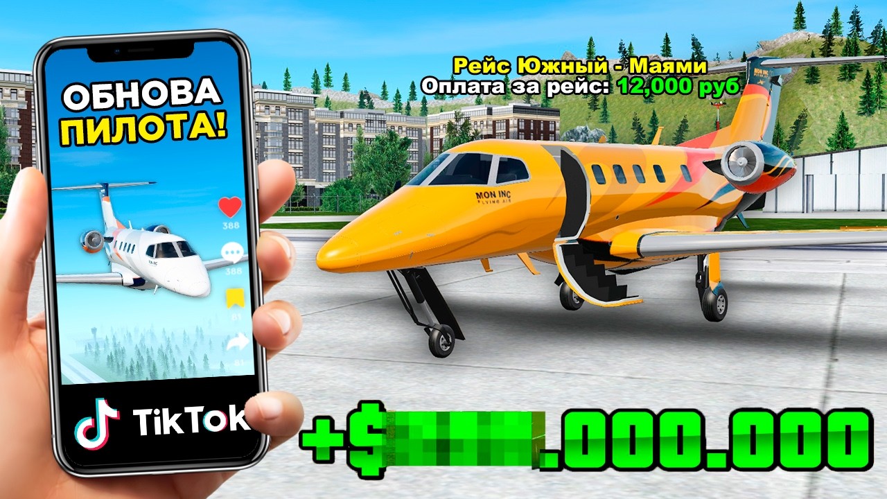 ЛУЧШИЕ СПОСОБЫ ЗАРАБОТКА из ТИК ТОКА 🤑 GTA RADMIR RP