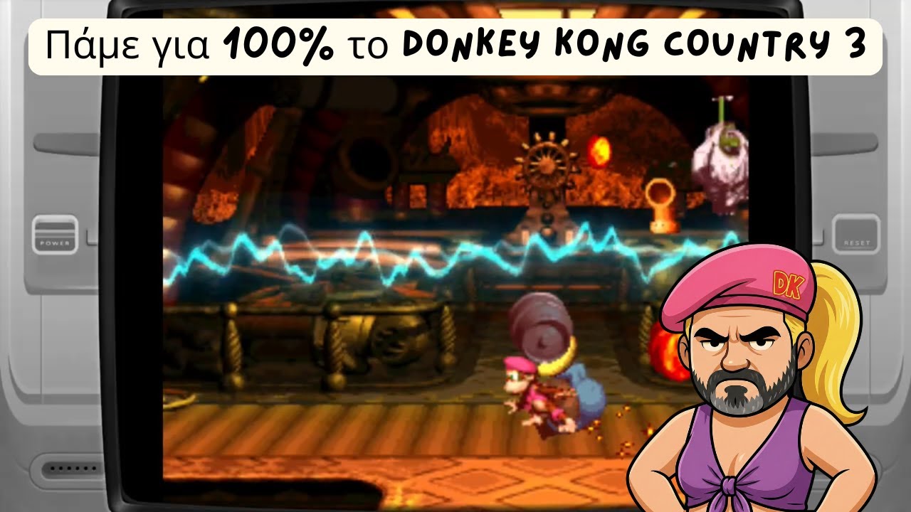 40άρης Μπάρμπας βρίσκει τα πάντα στο Donkey Kong Country 3