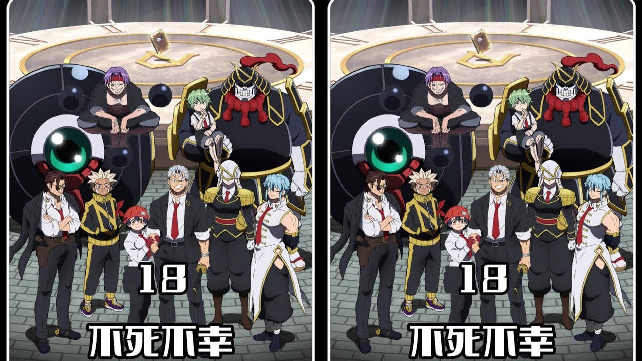 《不死不幸》第十八集：世界輪回的真相曝光 