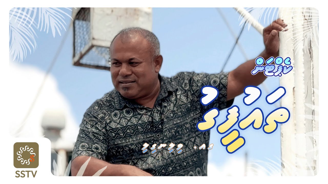 Captain Thaufeeq