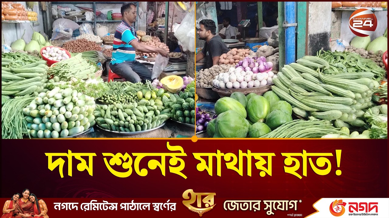 Joypurhat market situation latest. Joypurhat | Channel 24