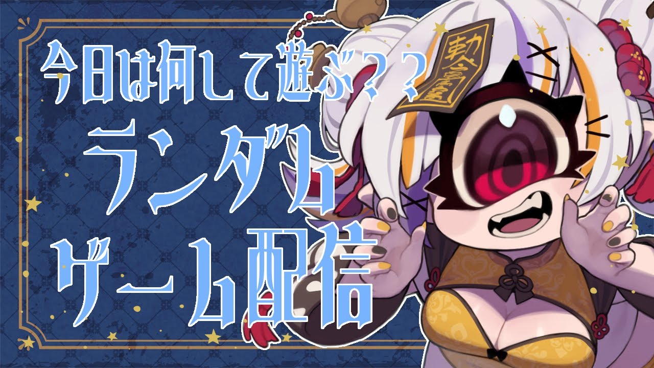 ランダムするお