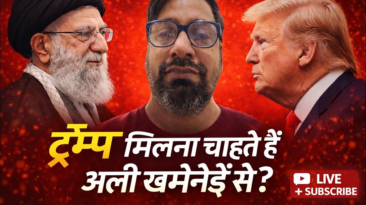 Trump wants to meet ali khaamnai