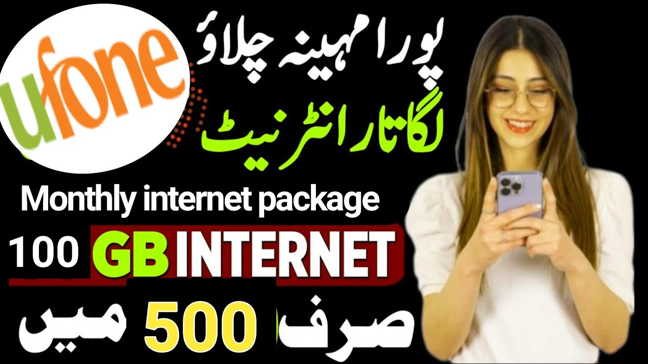 Ufone Monthly Internet Package 2025 | 100GB Data + 100 All Network Minutes | Only Rs.500 #short