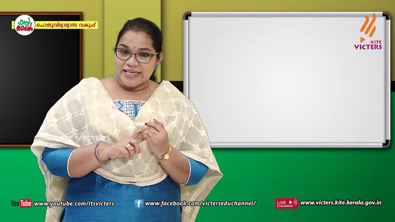 KITE VICTERS Plus Two Economics Class 49 (First Bell-ഫസ്റ്റ് ബെല്‍)