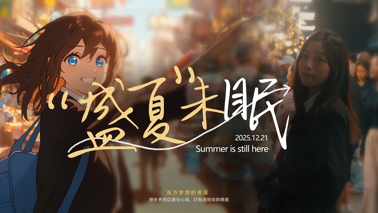 谁说圣诞节一定要冷？12月的香港用30度夏天颠覆你！