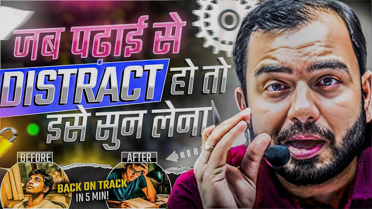 जब पढ़ाई से Distract हो तो इसे सुन लेना 🎧📚 | Study Motivation