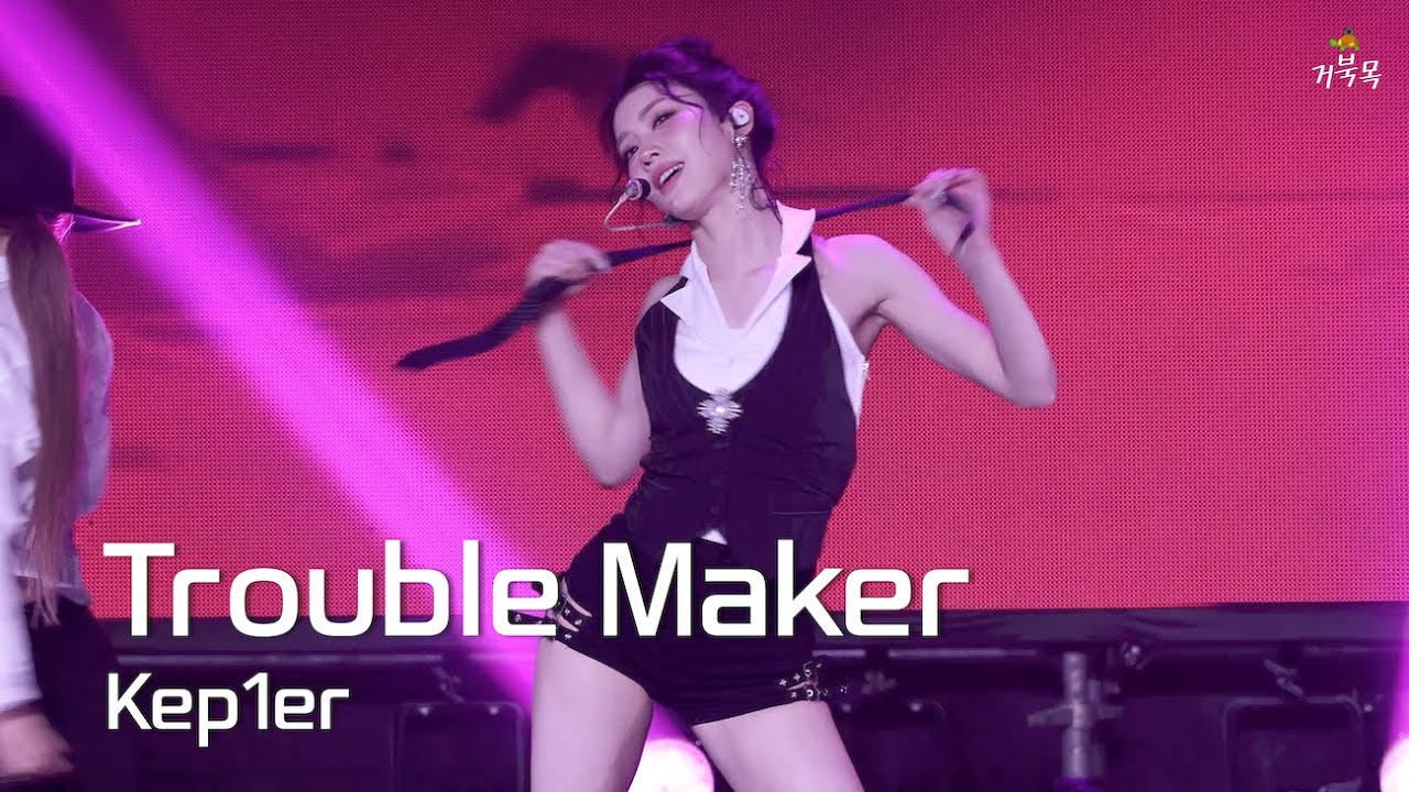 [Kep1er(케플러)] 250921 Kep1asia in SEOUL: Trouble Maker - XIAOTING 샤오팅 FANCAM
