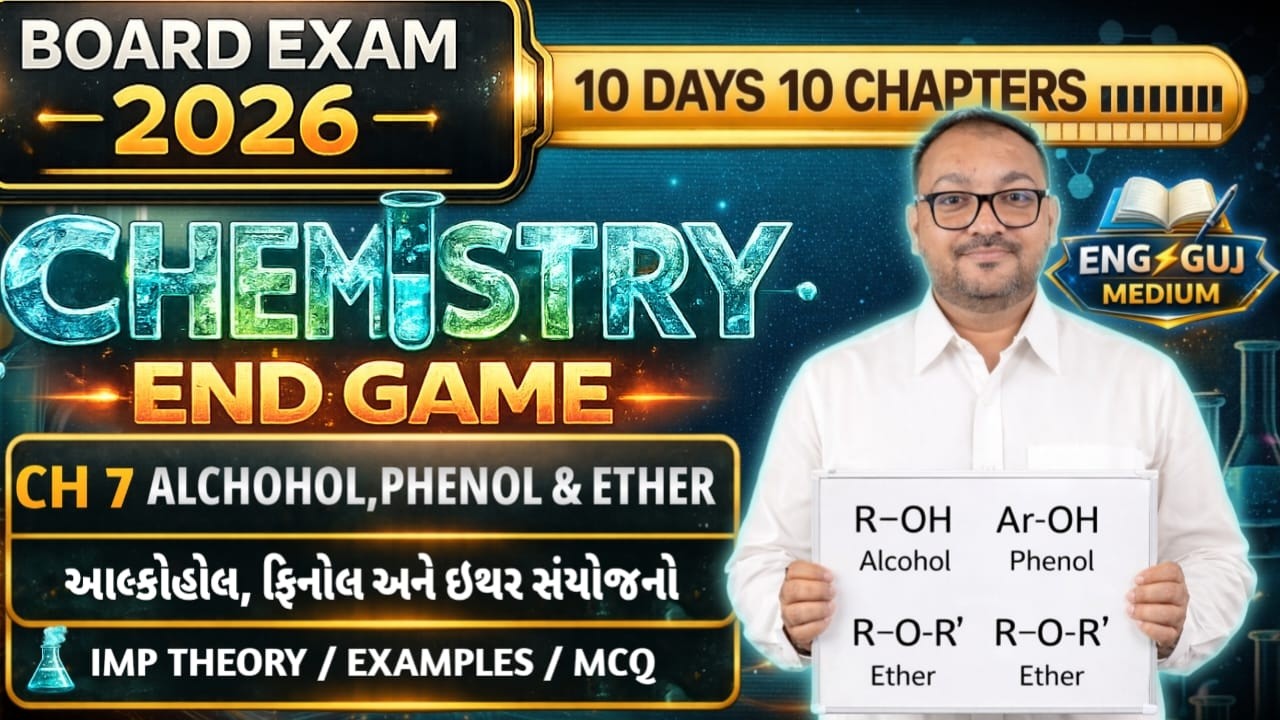 BOARD EXAM 2026 - CHEMISTRY - CHAPTER -7 - FULL REVISION - 10 DAYS 10 CHAPTER - part - 1