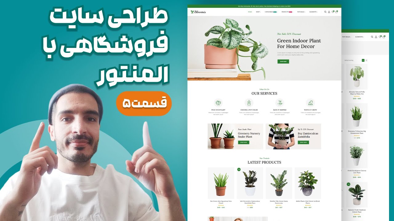 طراحی سایت فروشگاهی با المنتور از صفر تا صد قسمت 5 (پروژه محور) | آموزش المنتور پروژه محور