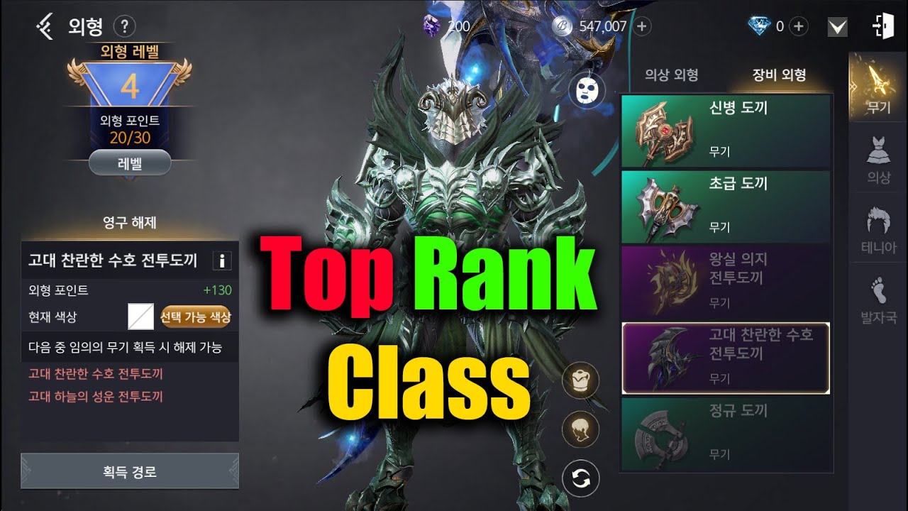 Bless Global Top Rank Class Reviews