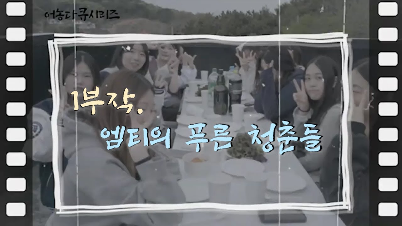 [ 이랑레코드 | 5월호 ] 💙어농의 오늘🎥 (ft. 총엠티)