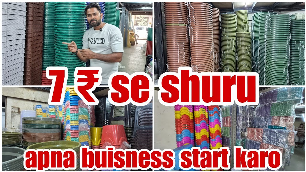 मुंबई में सबसे सस्ते घर के समान 10 का लो 50 me बेचो 