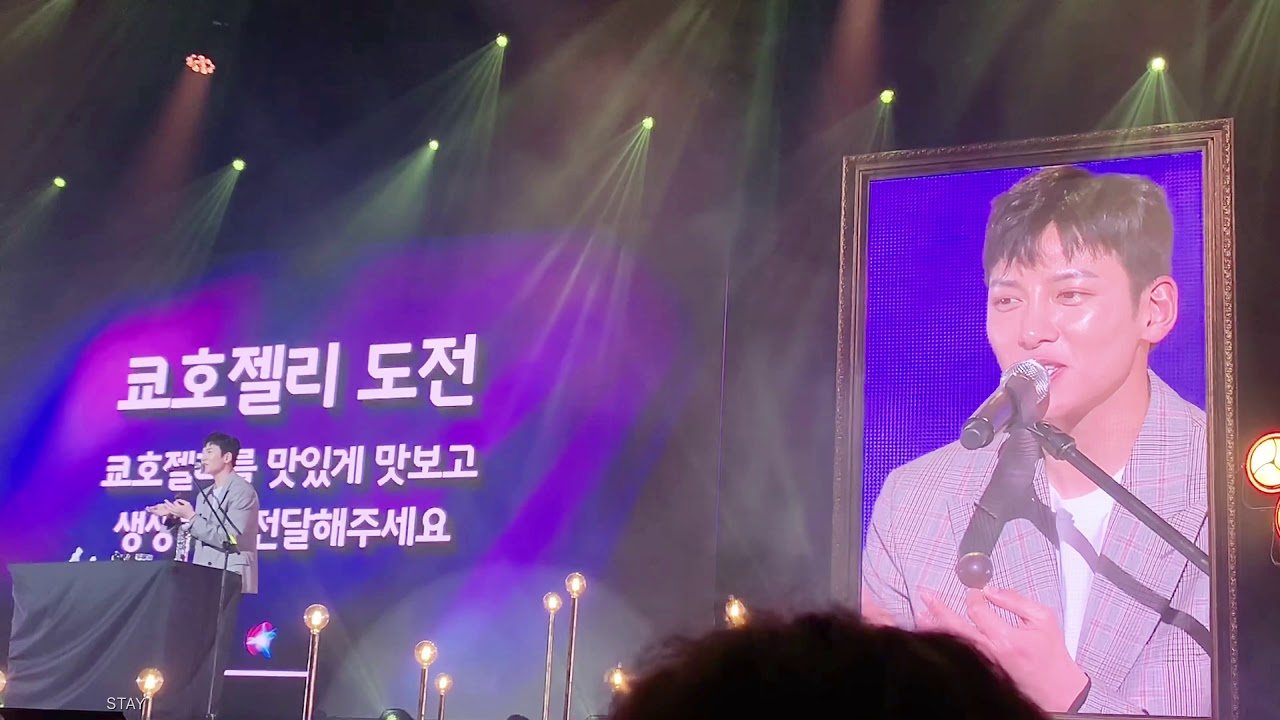 190519 지창욱 팬미팅 (늦봄이밤) 핵인싸 도전