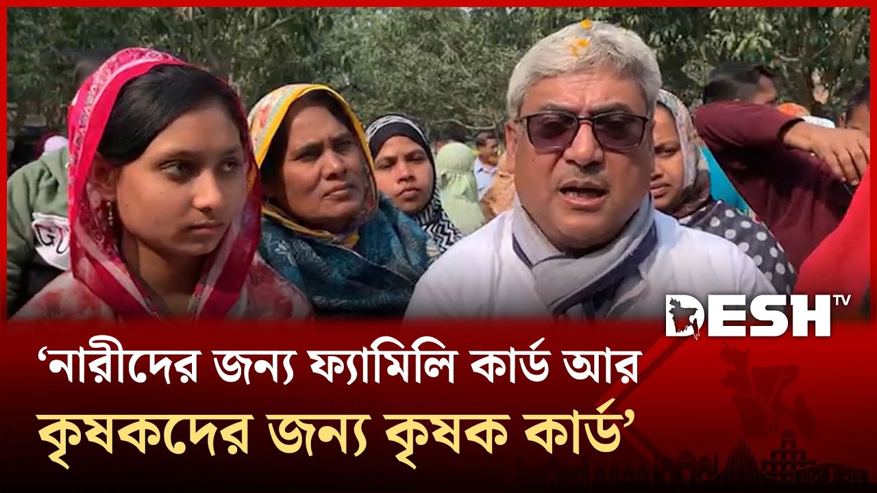 রাজশাহী-৩ আসনের বিএনপি প্রার্থী শফিকুল হক মিলনের নির্বাচনী প্রচারণা শুরু | Rajshahi BNP | Desh TV