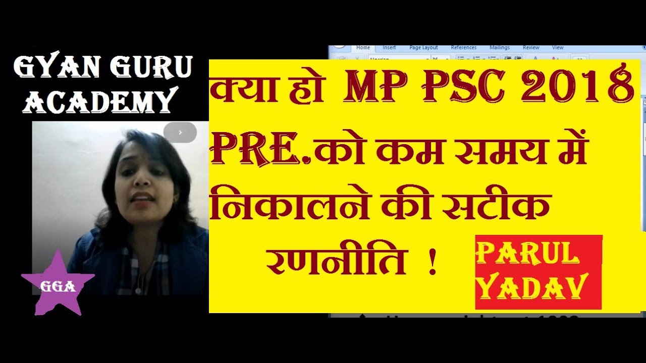 MP PSC PRE.2018 RANNEETI ! Gyan Guru Academy !