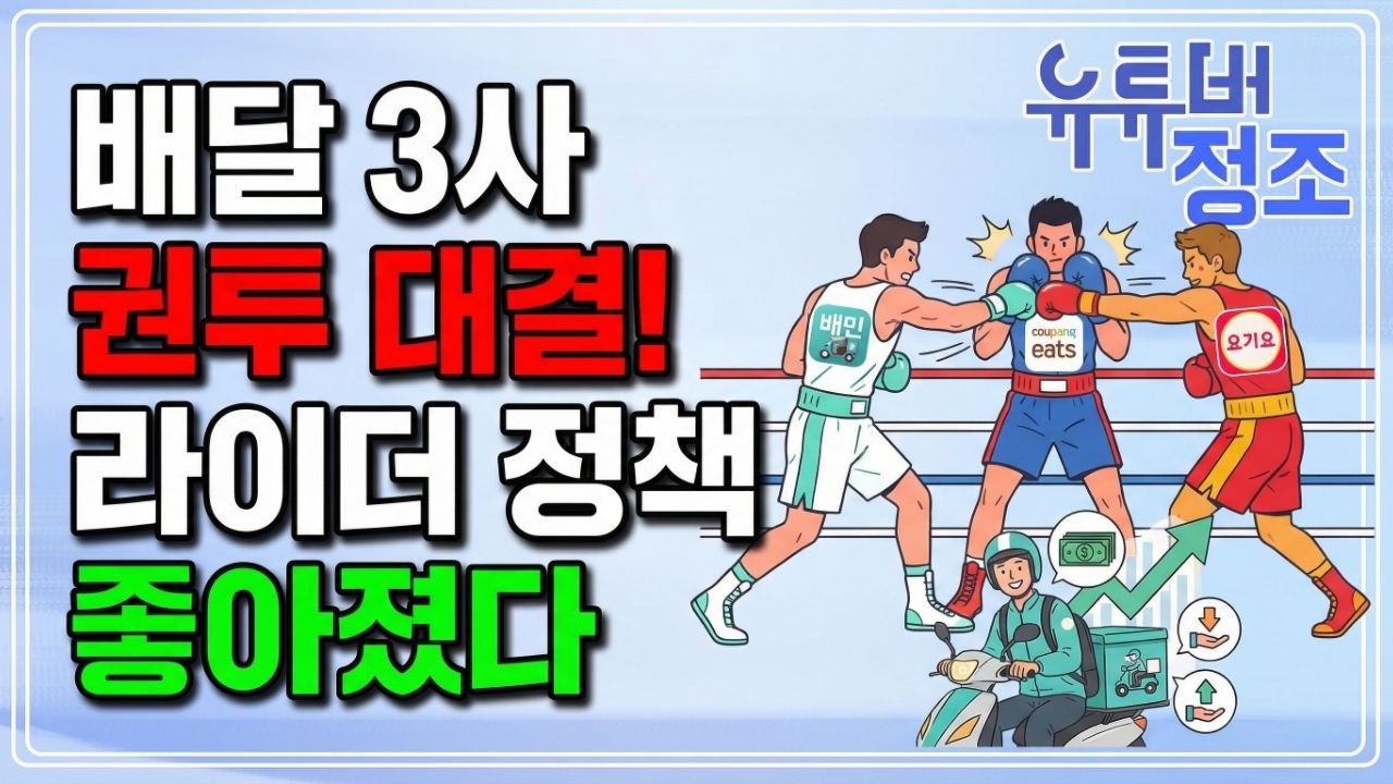 경쟁은 어떠한 파업보다, 더 좋은 환경을 만든다