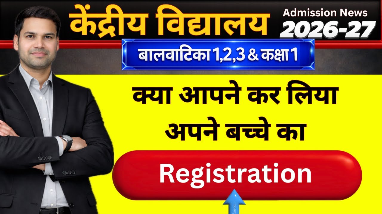 KVS Vacancy/Balvatika/Class-1,2,3,4,5,6,7,8,9,/Lottery Result/Online/Offline Registration Form 2026