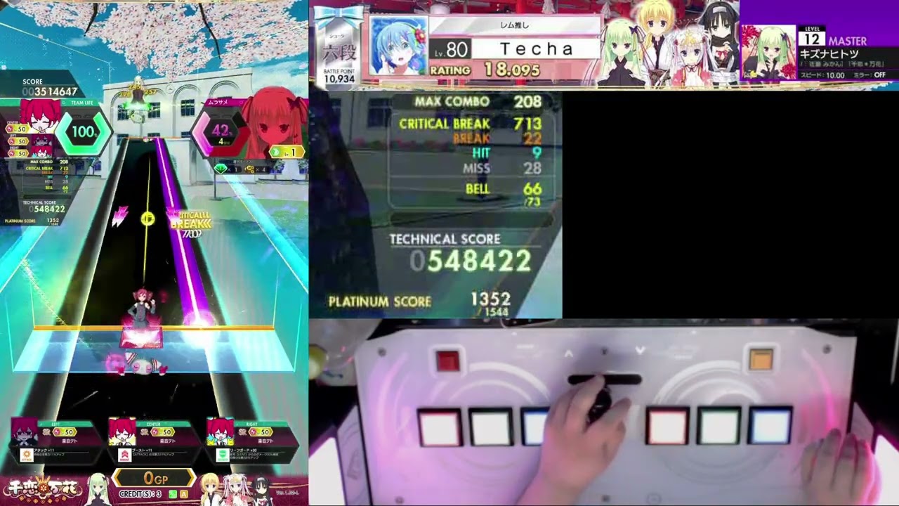 キズナヒトツ / One Bond - Master - Ongeki Re:Fresh