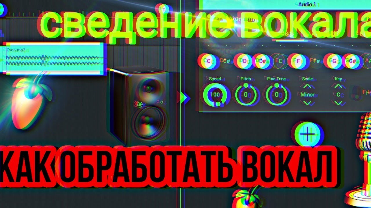 Как обработать вокал/сведение вокала за 5 минут в FL studio mobile