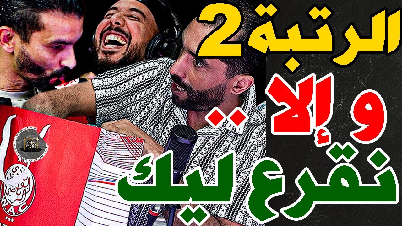 بورزوق جاب كادو 8ماي لفتاح ويوجه مطلب شعب الرجاء للحكومة: تزكل دوزيام نصلعلك؟ريبت لك واحد عيد ميلاد؟