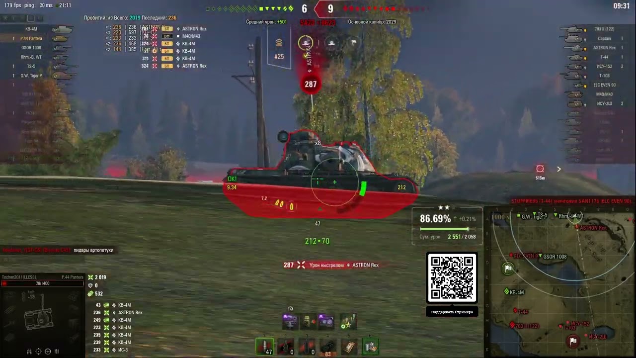 To4an Мир Танков\WOT P. 44 PANTERA ТС 5 выиграл БОЙ Мастер+Воин