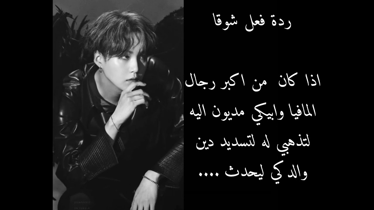 ردة فعل شوقا اذا كان ابيكي مديون اليه لتذهبي لتسددي دينه بالعمل عنده وليحدث.....