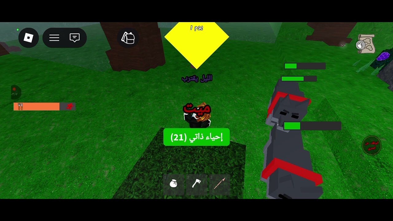 الهروب 